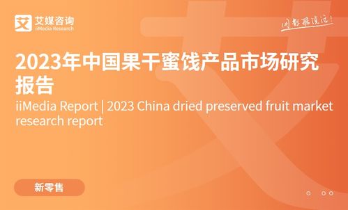 《2023-2024年中國酒類行業發展狀況與競爭態勢分析報告》成果轉讓公告