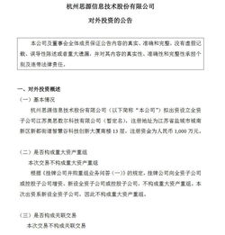 思源股份戰(zhàn)略注資2000萬元，強(qiáng)化子公司技術(shù)咨詢業(yè)務(wù)布局