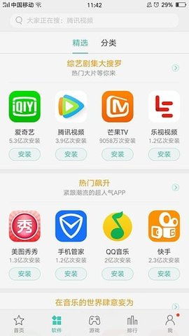 如何在安卓手機上下載和安裝OPPO應用商店